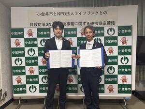 連携協定締結式の様子